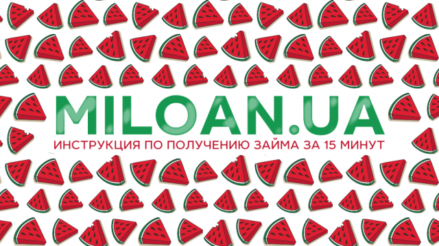 miloan promokod