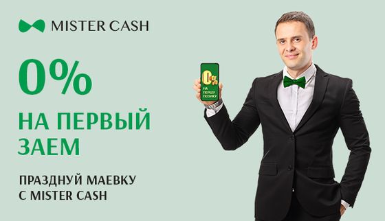 mistercash vkhod v lichnyy kabinet